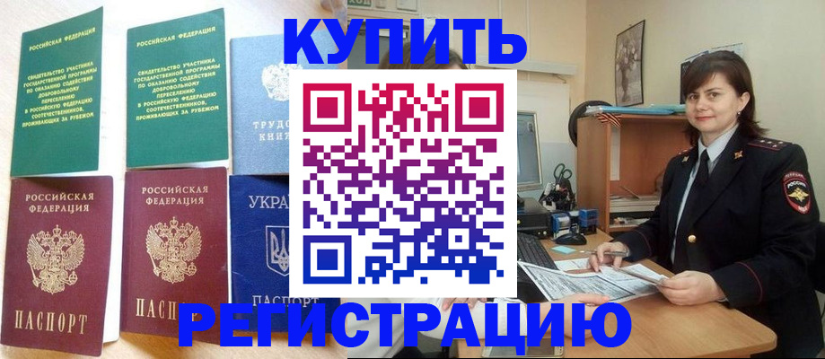 регистрация для школы в Шумихе