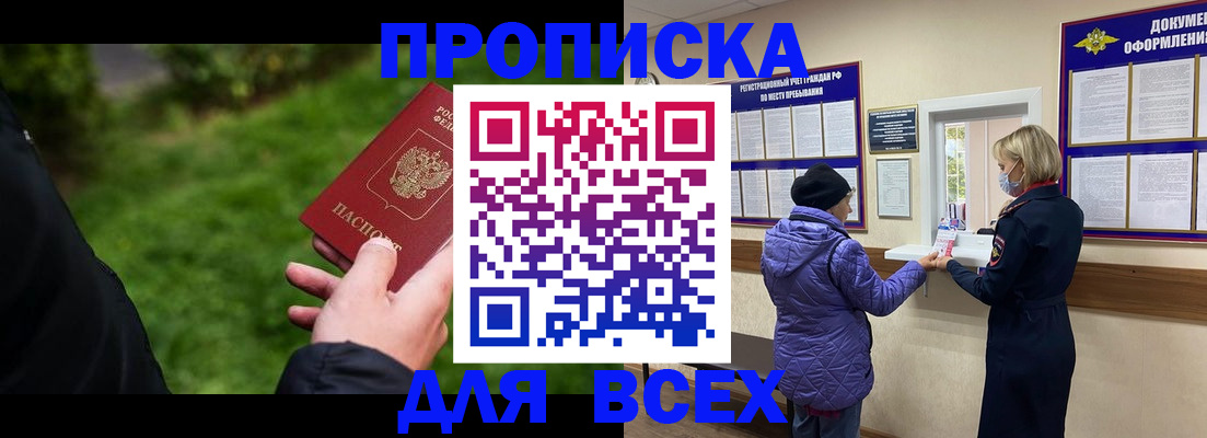 временная регистрация гарантия в Шумихе