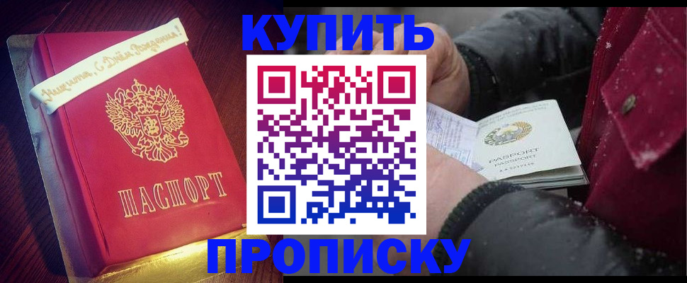 прописка гарантия в Шумихе