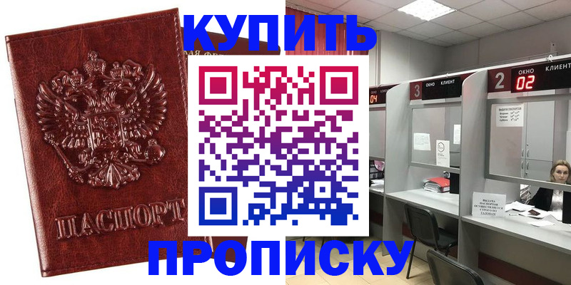 регистрация для дет. сада в Шумихе