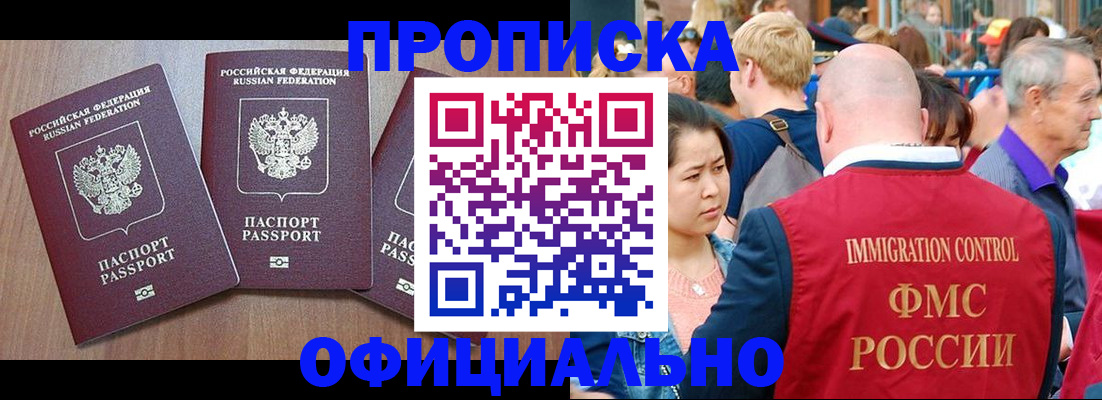 временная регистрация адрес в Шумихе