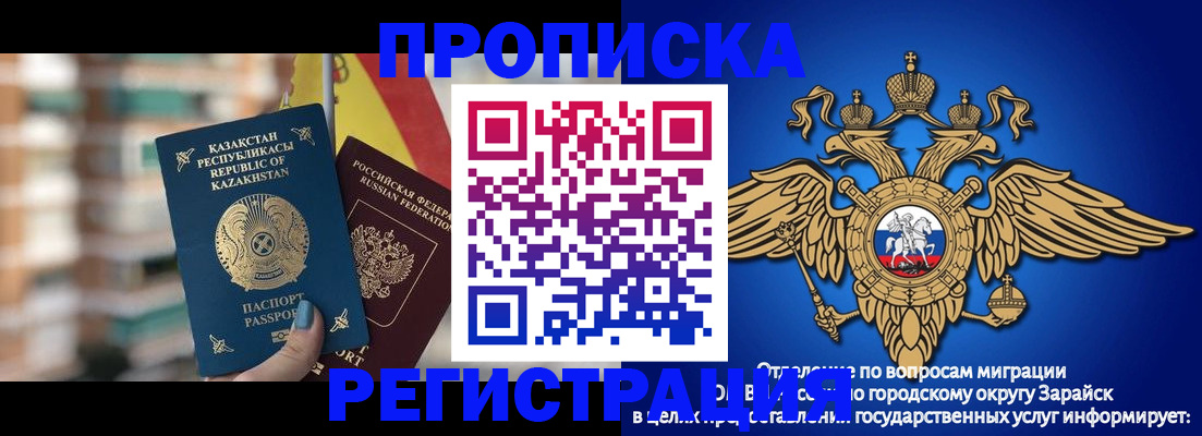 миграционный учет в Шумихе